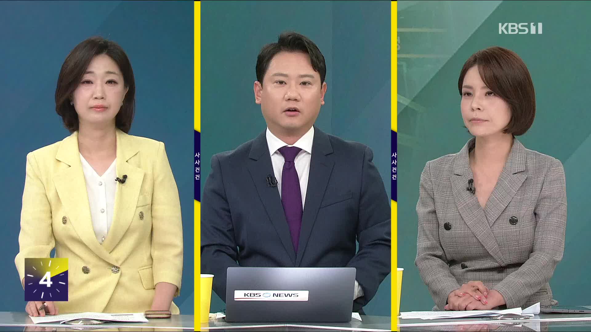 [사사건건] 이재명 정부 장관인선, 실무형 인사? 의원내각제?