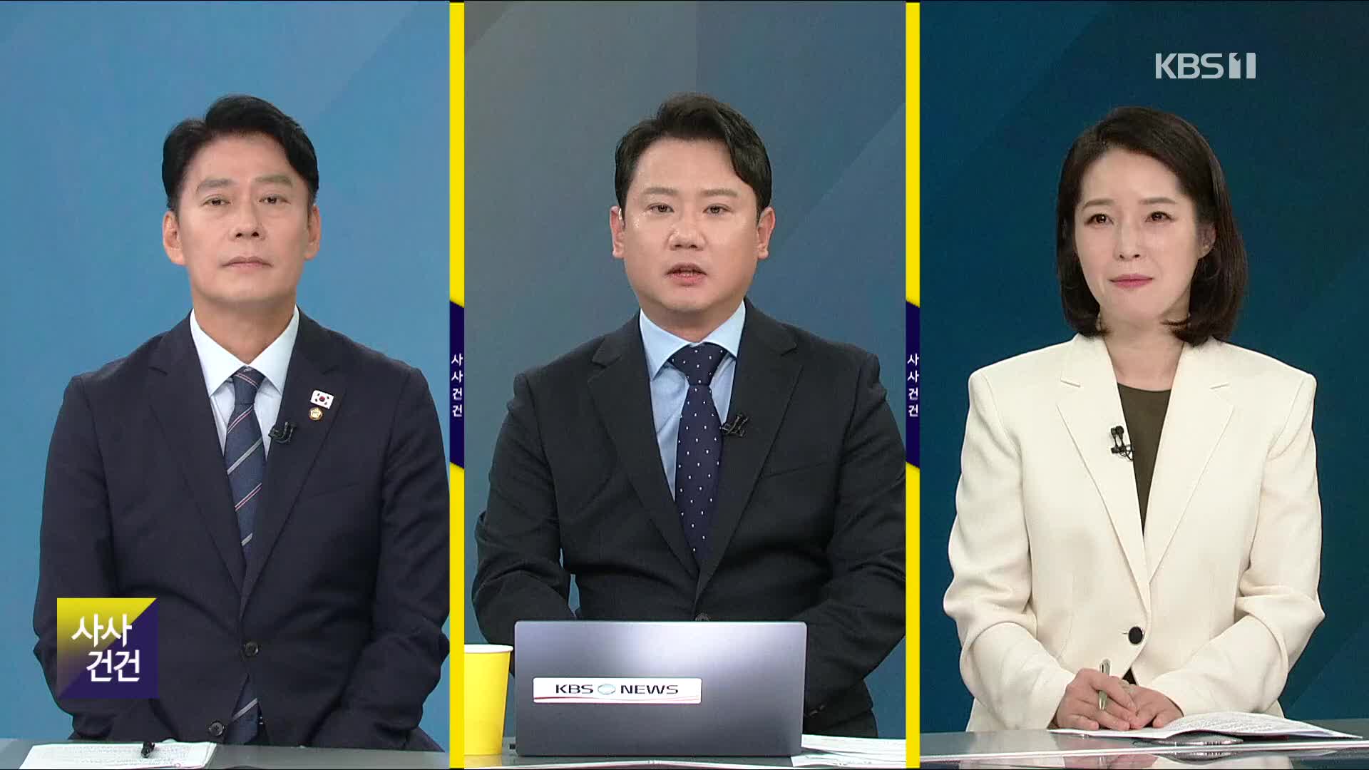 [사사건건] 윤 전 대통령 2차 조사 불발…5일도 출석 안하면?