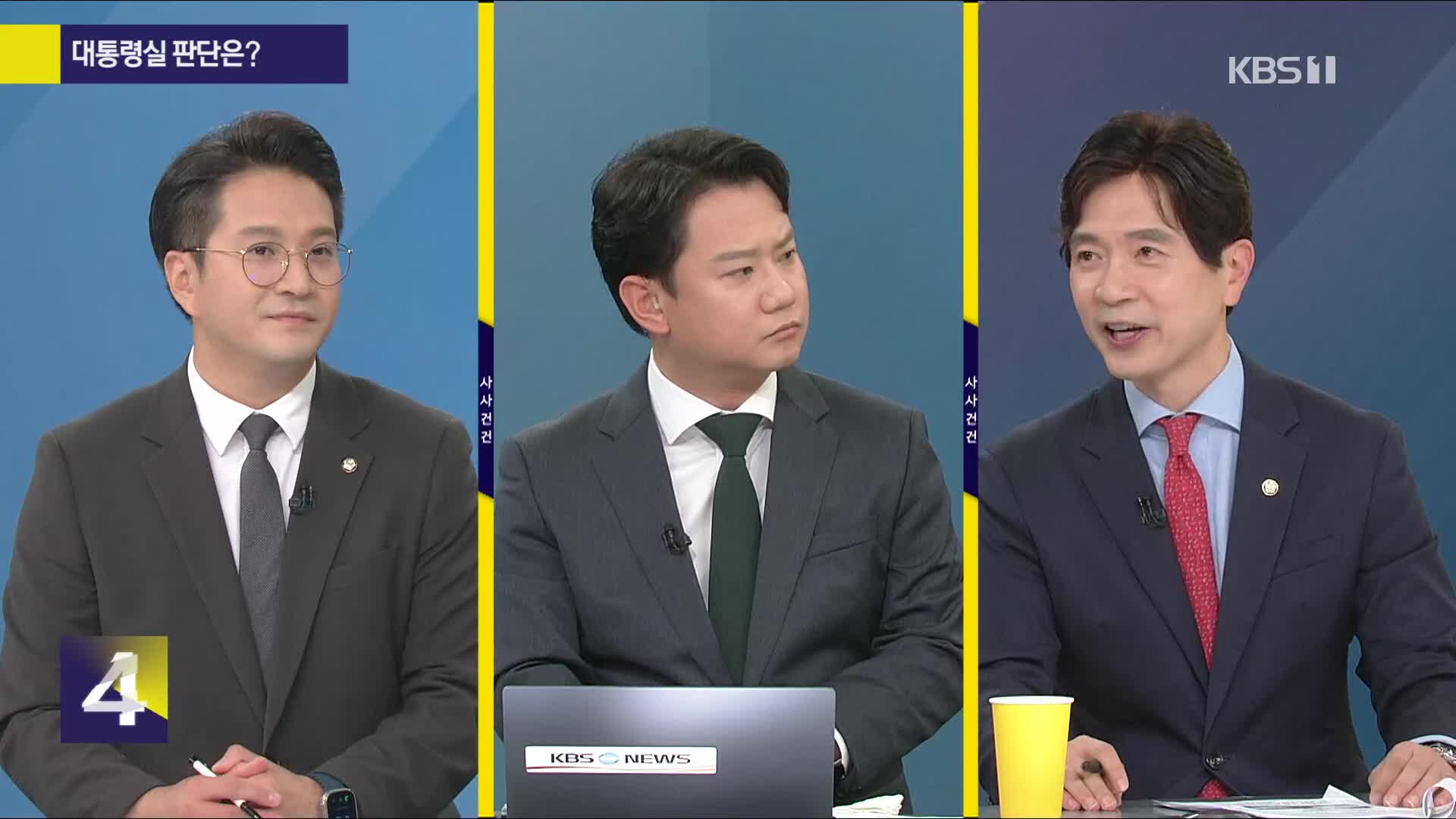 [사사건건] 이진숙, 사과는 했지만…