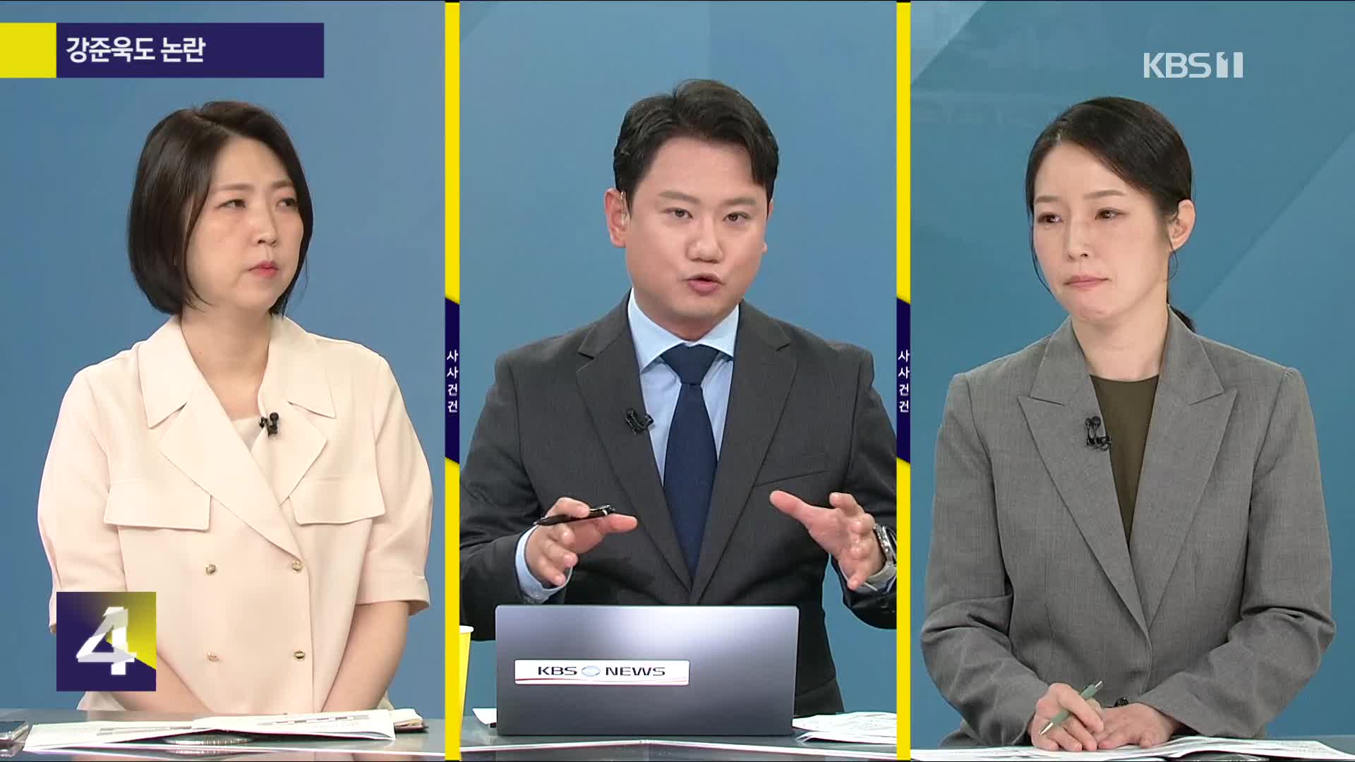 [사사건건] 이진숙은 지명 철회, 강선우는 임명 강행?
