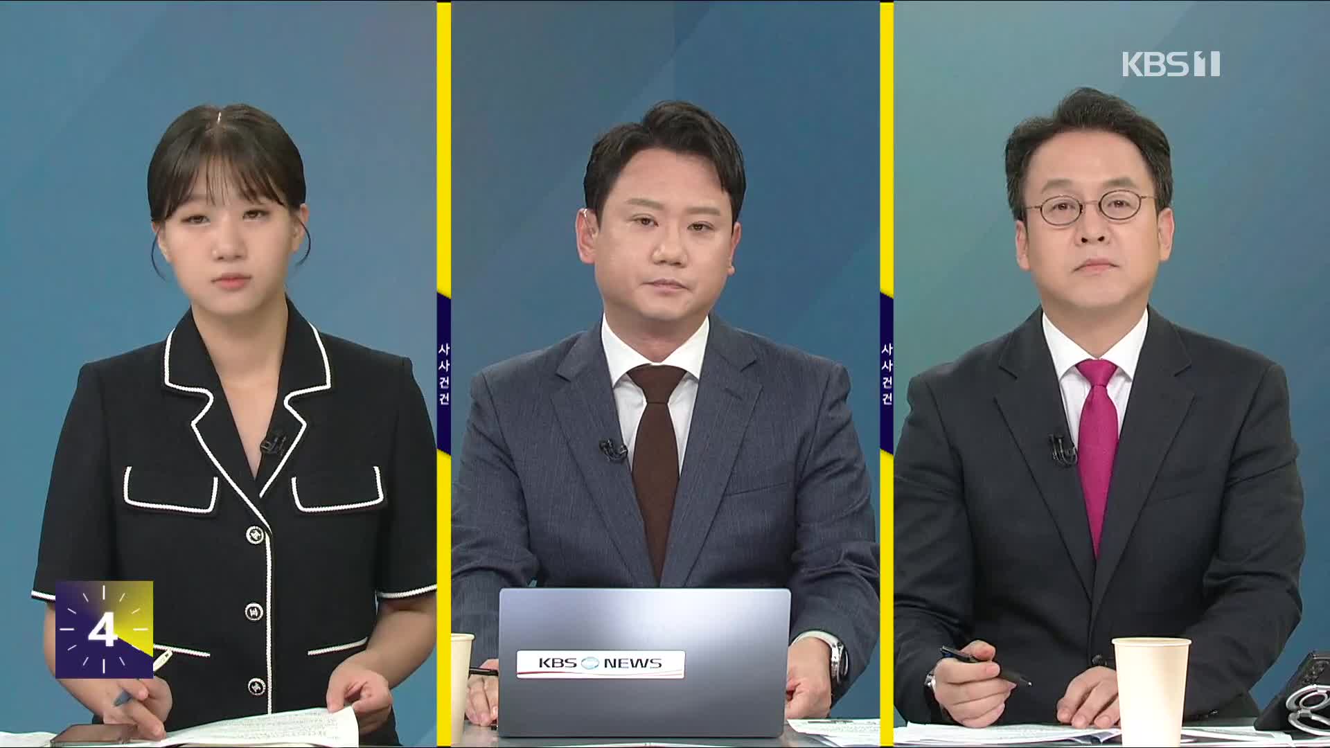 [사사건건] 당정 미묘한 기류차이…개혁입법 속도조절?