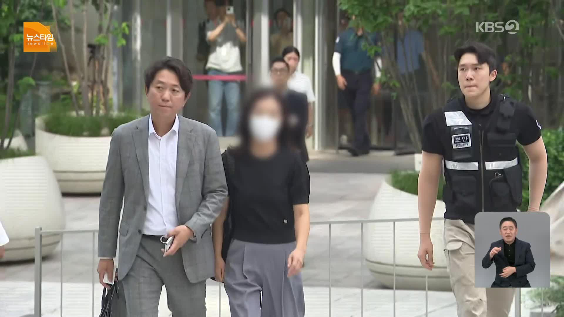 [15시 뉴스타임] ‘김건희 집사’ 배우자 소환…이 시각 특검