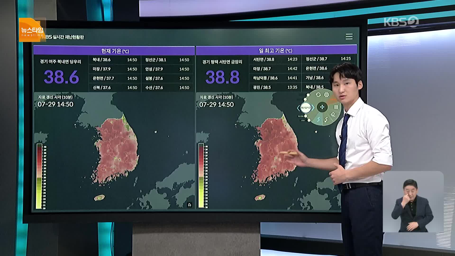 [15시 뉴스타임] 태백마저 폭염 특보…이 시각 재난센터