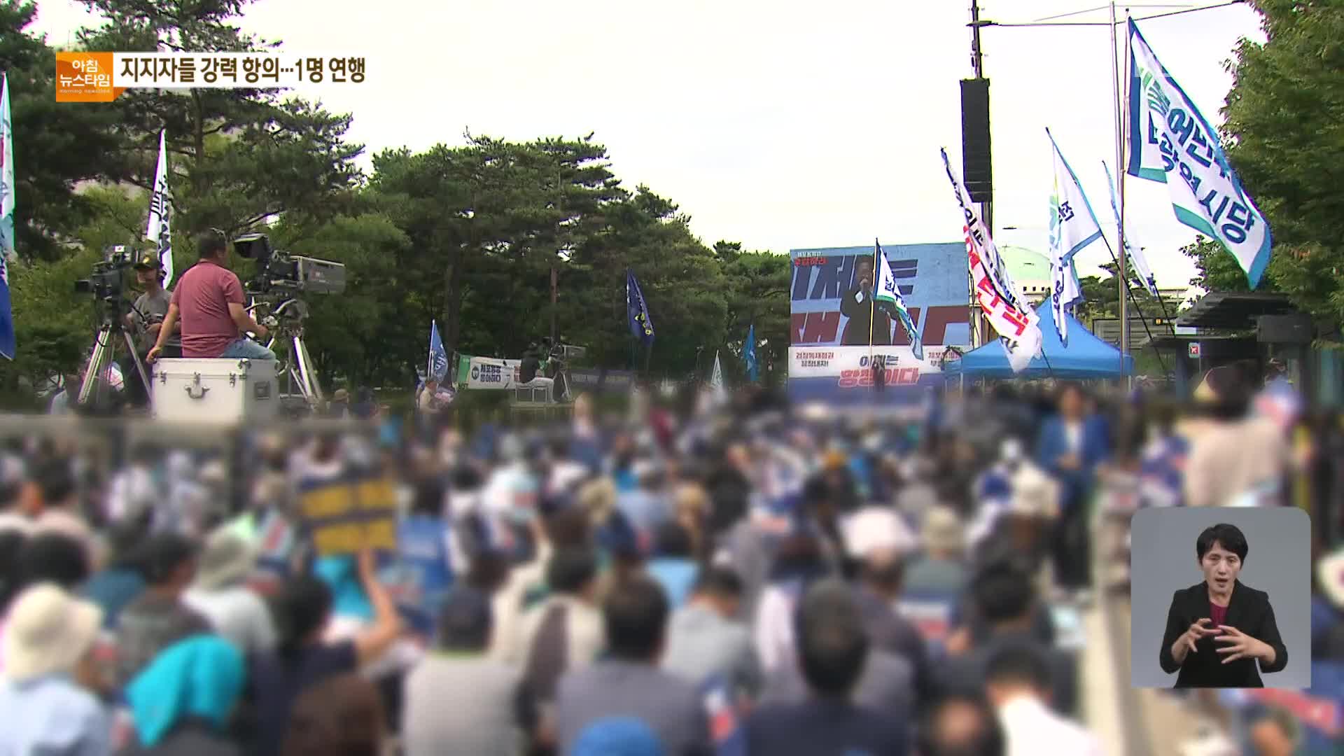 이재명 체포안 가결에 지지자들 강력 항의…1명 연행도