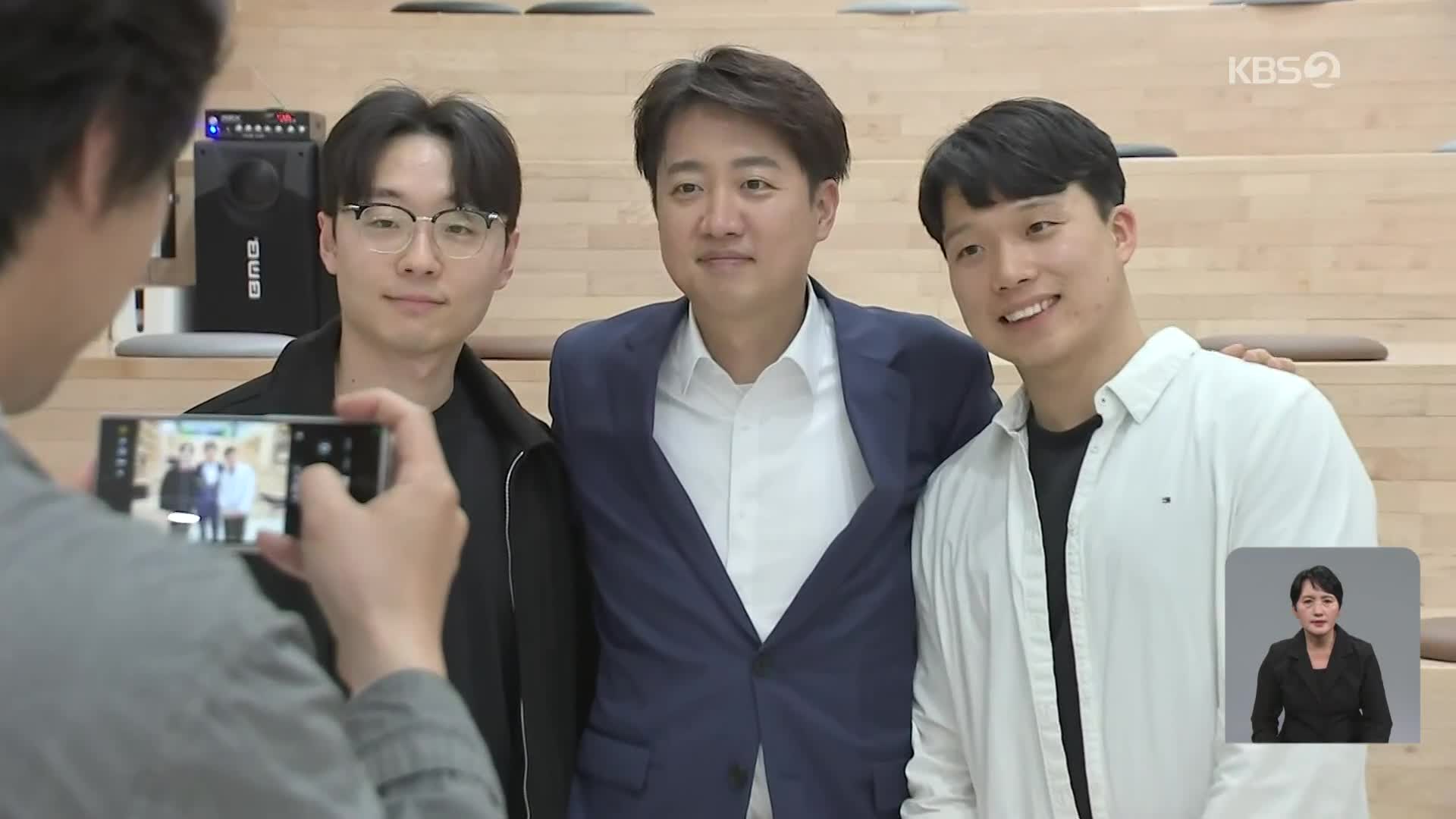 이준석, 1박 2일 호남행…“전라도도 분산투자 할 시기”