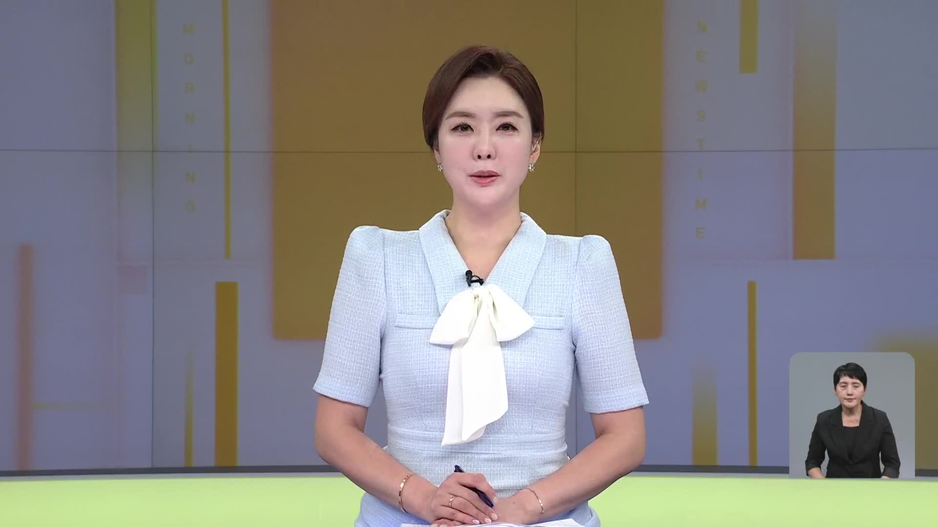 클로징