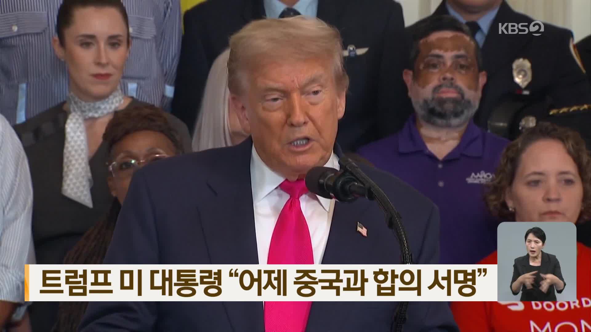트럼프 미 대통령 “어제 중국과 합의 서명”