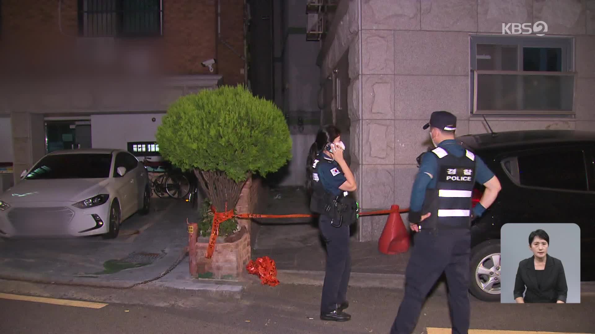 서울 신림동 흉기난동…용의자 사망·피해자 2명 부상