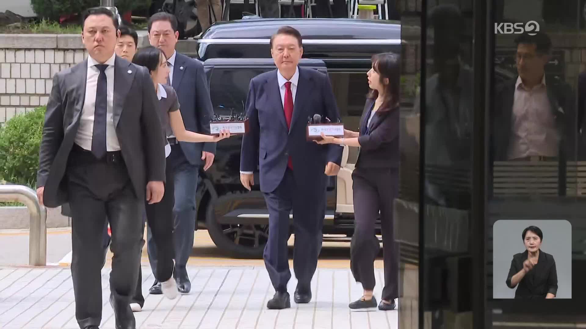 尹 소환 조사 또 불응…외환 혐의 수사 본격화