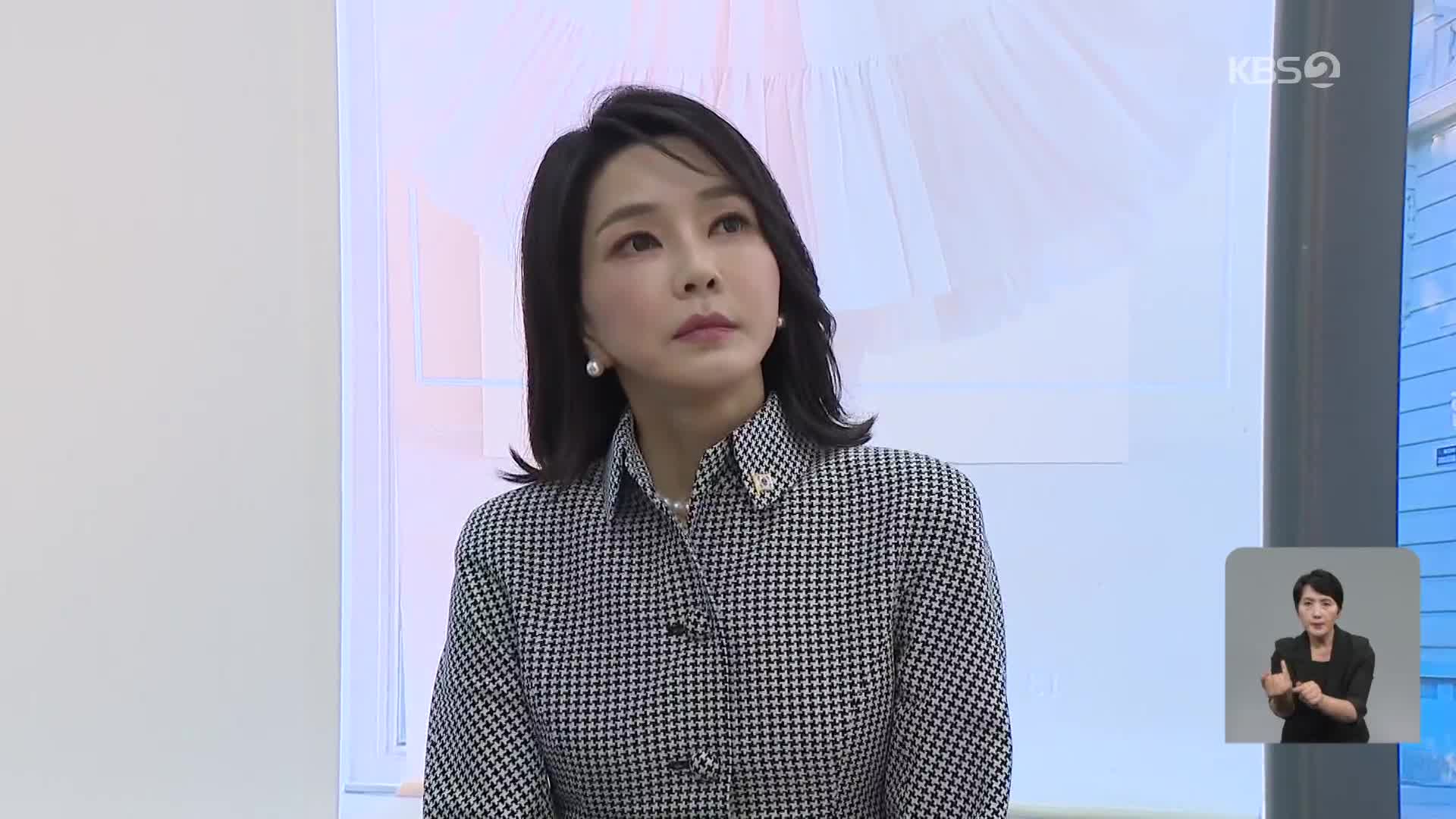 김건희 여사 ‘첫 소환’ 통보…특검, 다음달 6일 출석 요구