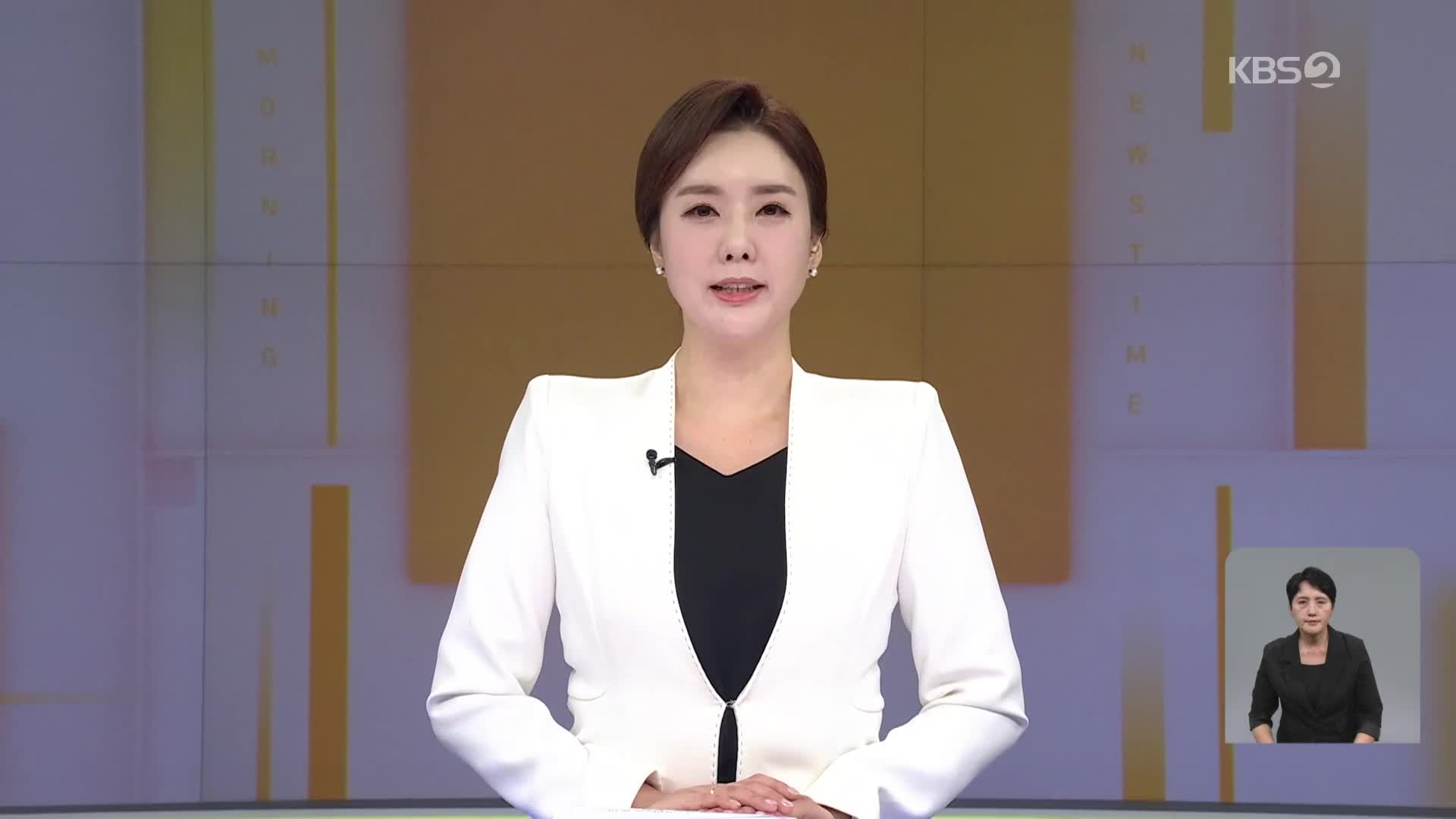 클로징