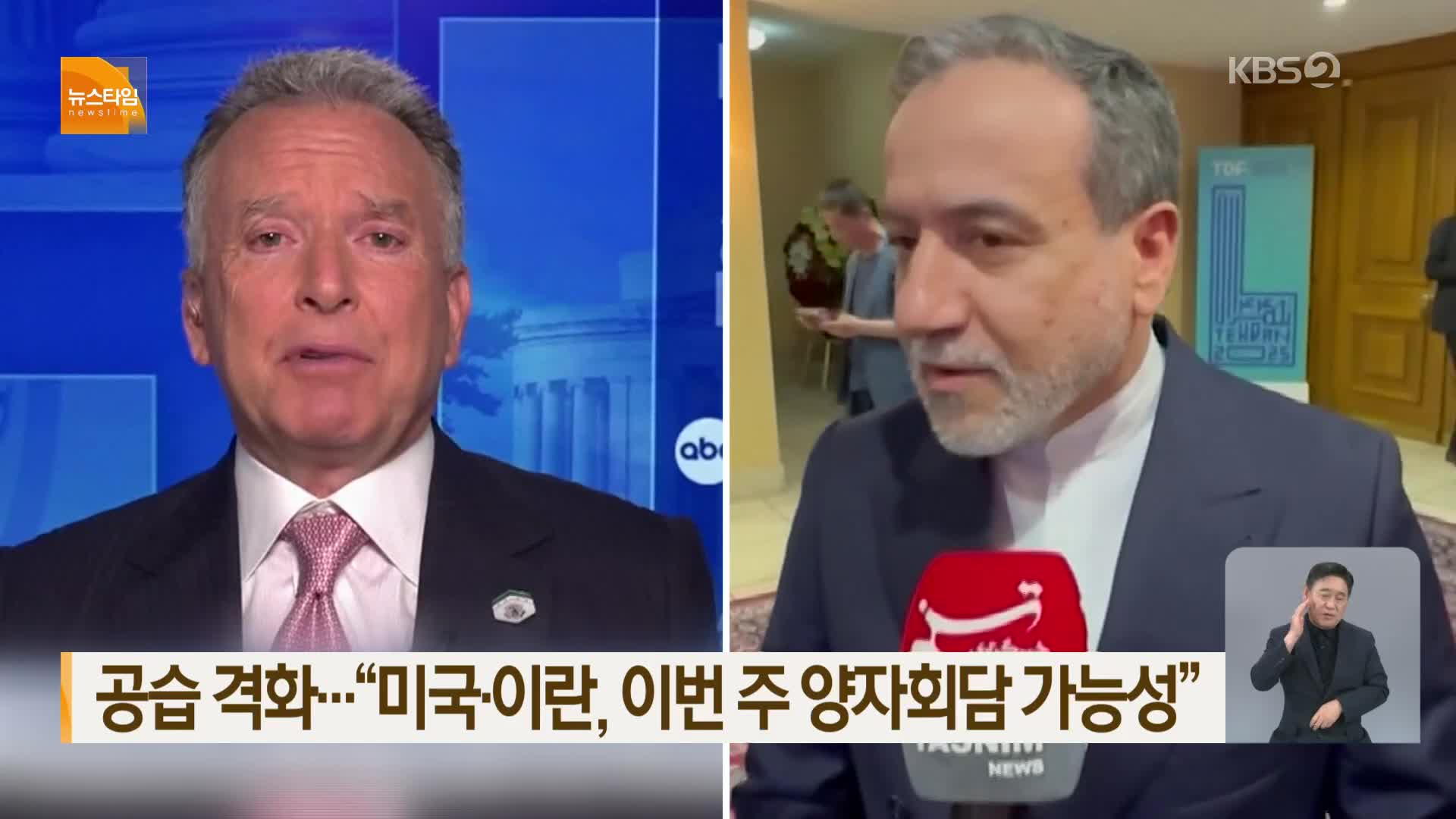 공습 격화…“미국·이란, 이번 주 양자회담 가능성”