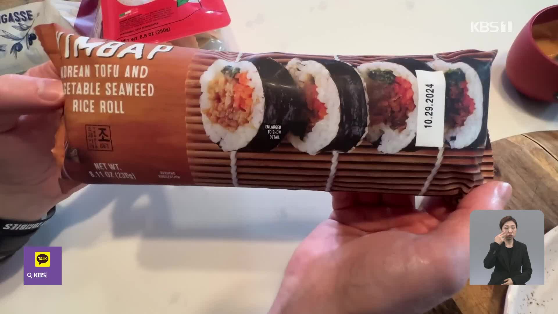 “냉동김밥으로 미국을 접수”…이제는 K중소기업도 세계로 간다 | KBS 뉴스 “냉동김밥으로 미국을 접수”…이제는 K중소기업도 세계로 간다