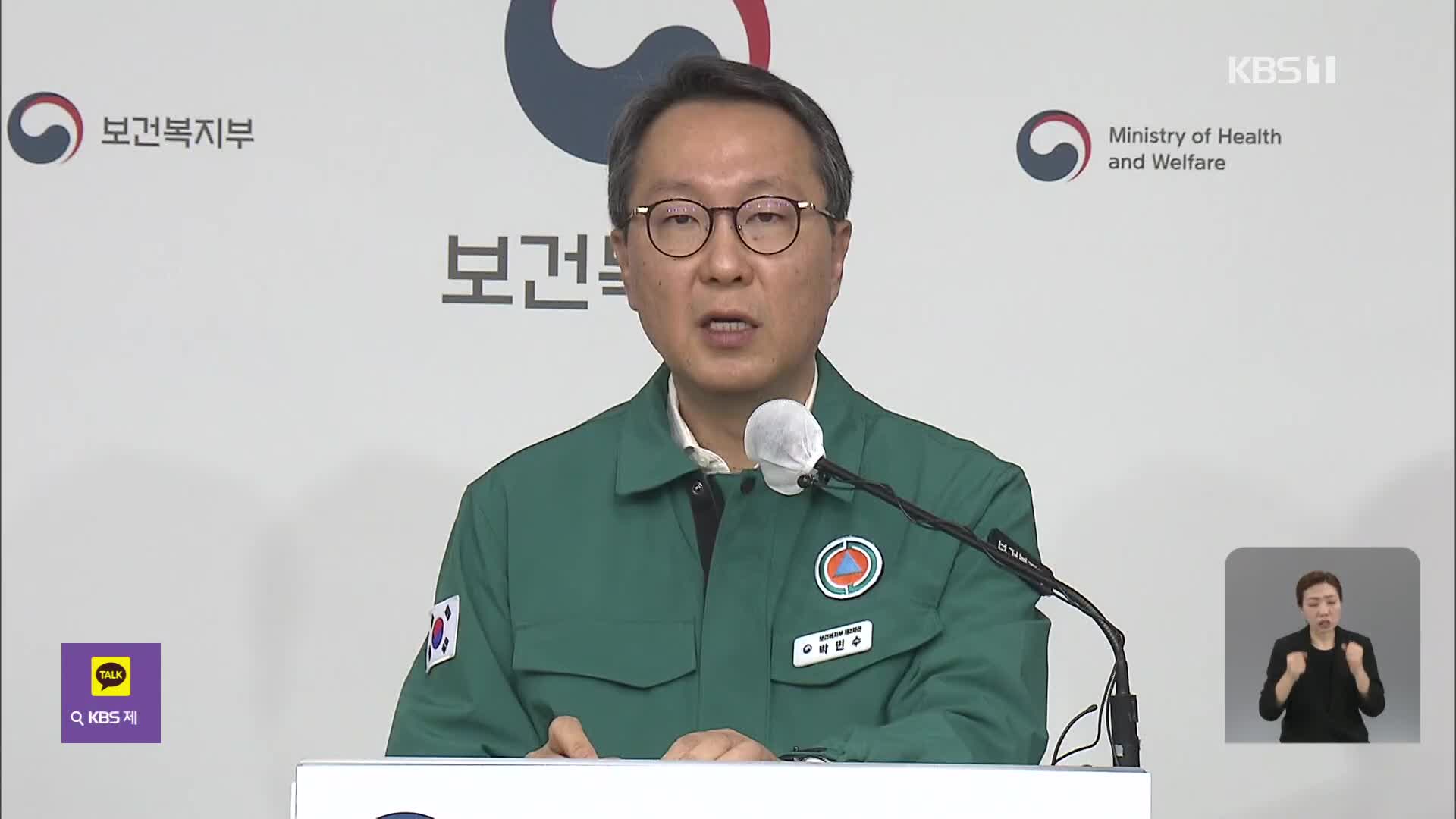 “의대 증원, 선거용 아냐…선거 전 학교별 배정 확정”