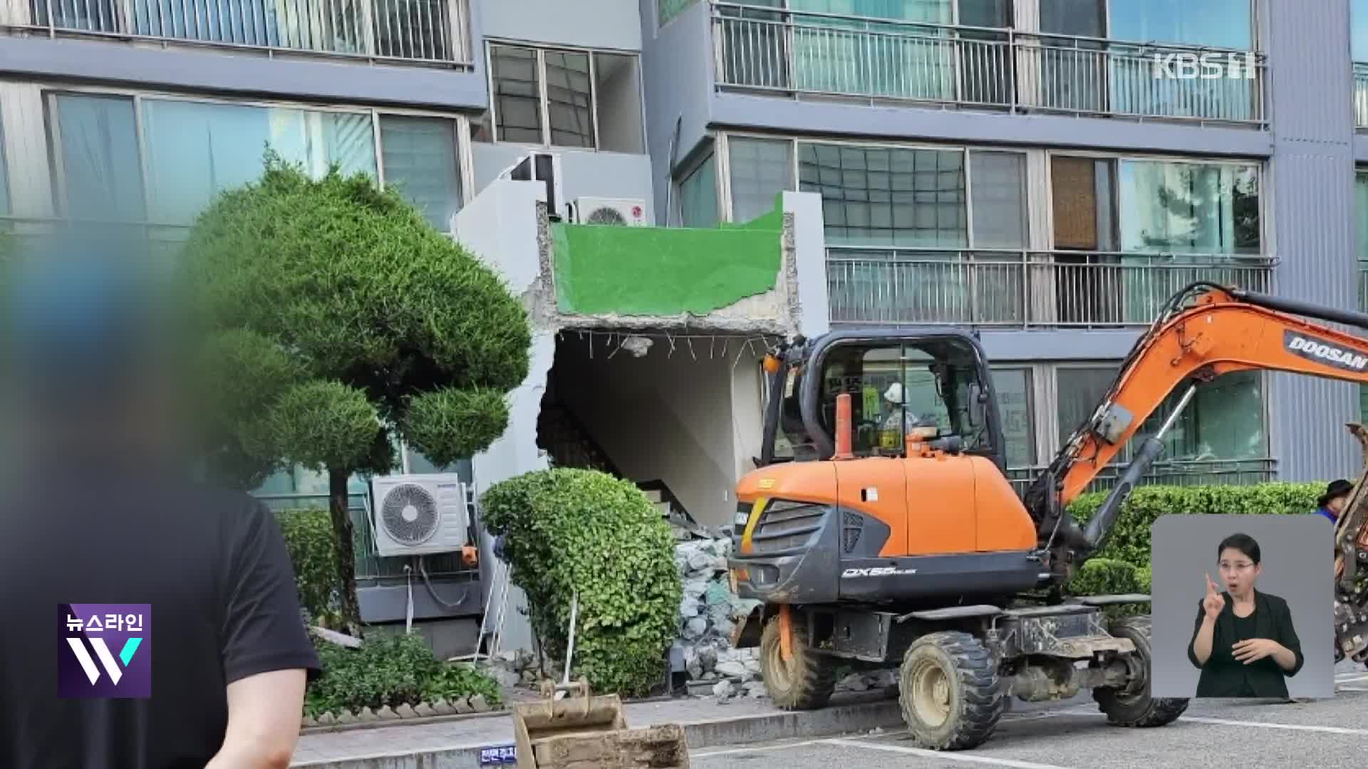 아파트 공동현관 구조물 붕괴, 다음주까지 복구한다지만 원인 ‘오리무중’