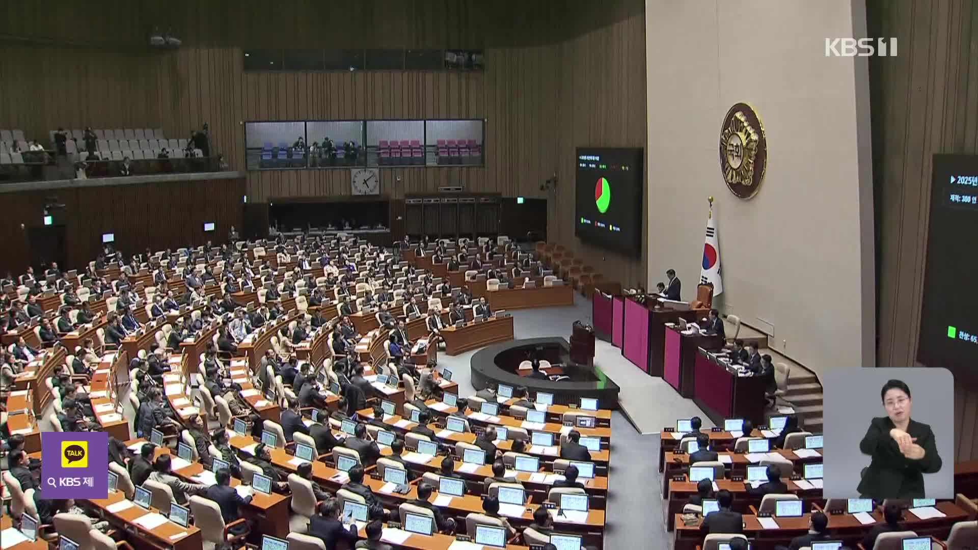 “108명 전원 당론 발의”…“협의 안 되면 내일 처리”