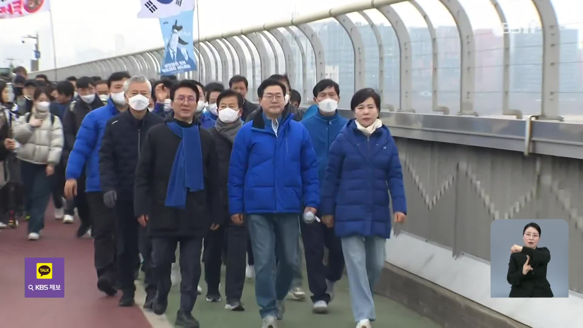 야, ‘파면’까지 매일 도보행진…이재명·비명계도 한목소리