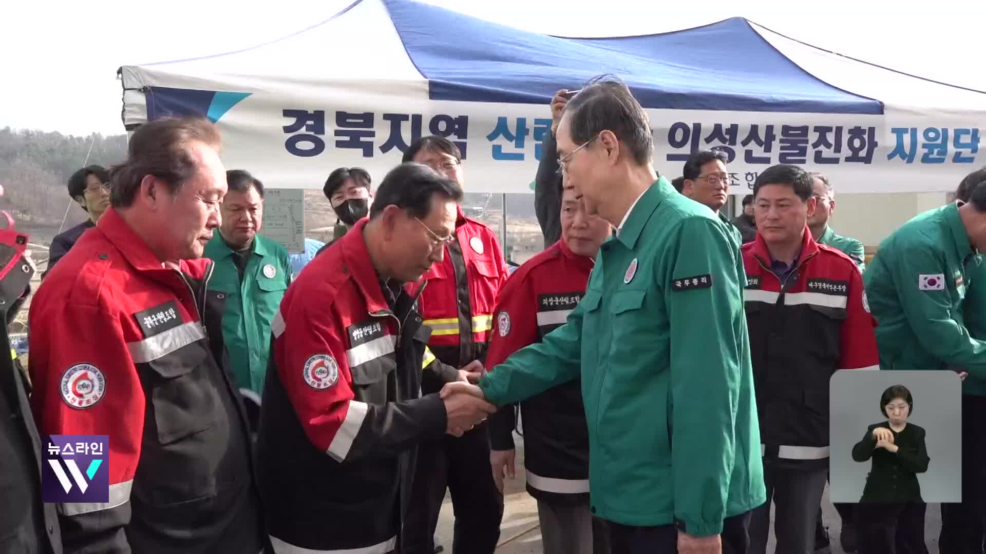 한 대행, 산불 진화에 총력 대응…여야 초당적 협력 부탁