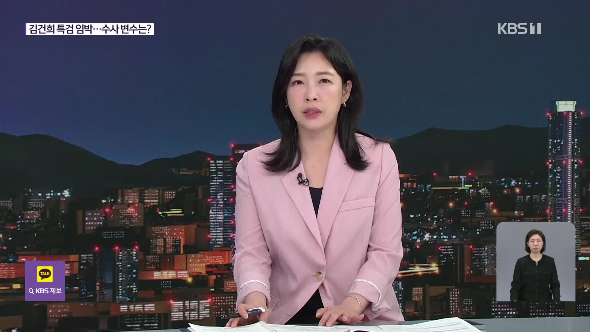 ‘김건희 입원’ 수사 변수?…윤, 경찰 3차 소환도 불응 방침