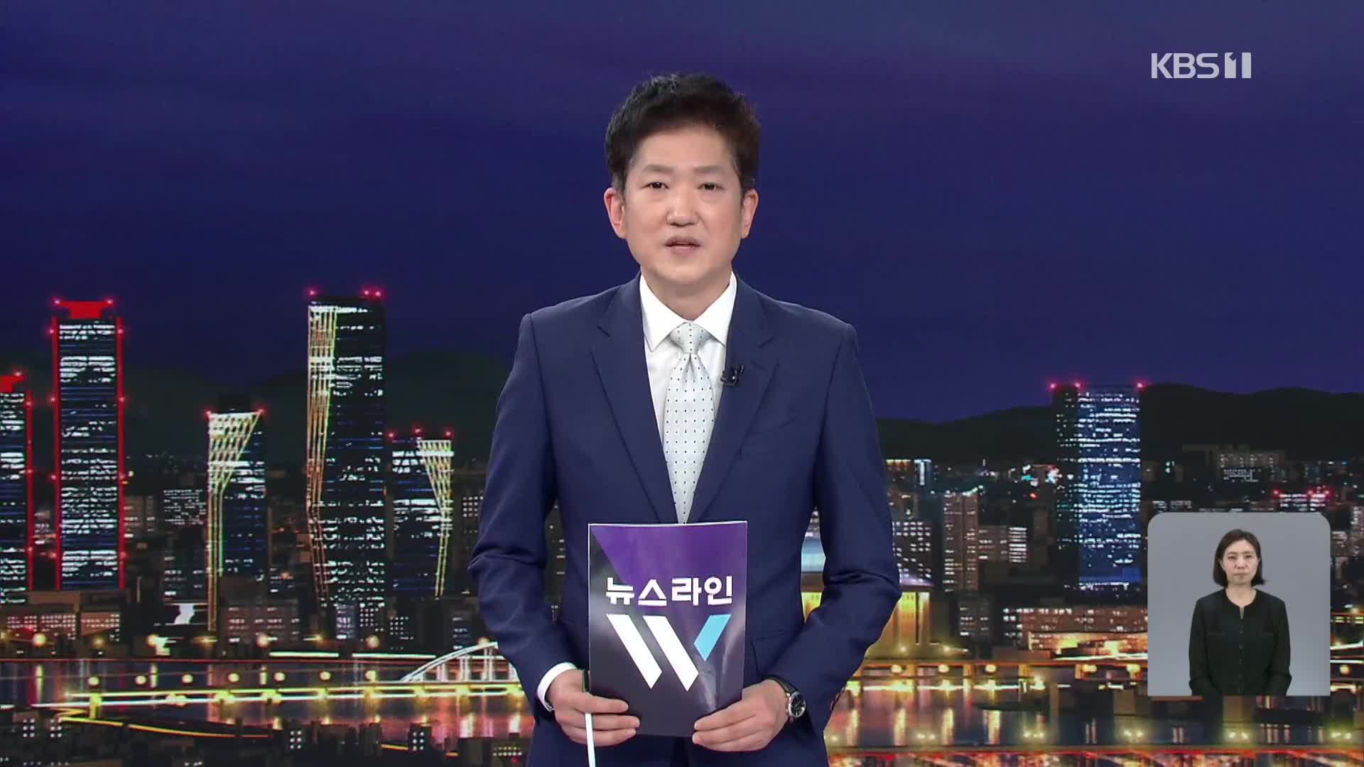 클로징