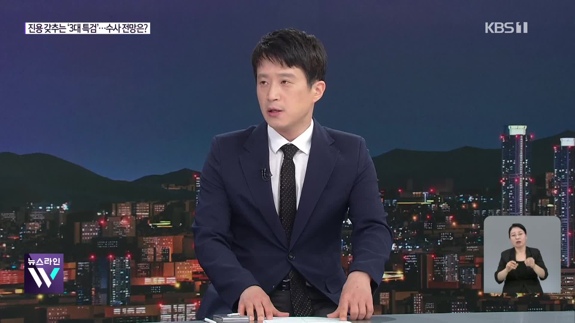 특검 완전체 가동 속도전…윤 전 대통령·김용현 재구속?