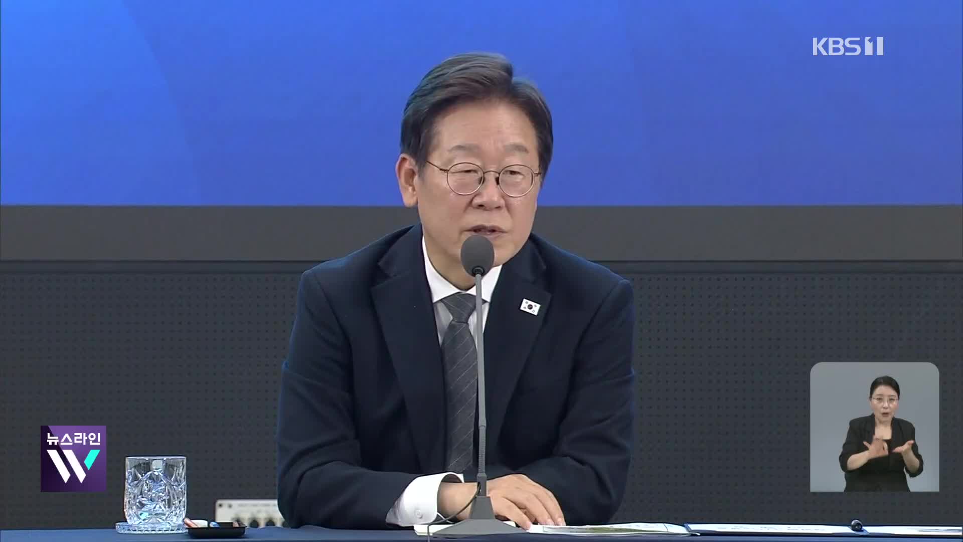 이 대통령, 호남 찾아 민심 청취…군 공항 이전 TF 구성 지시
