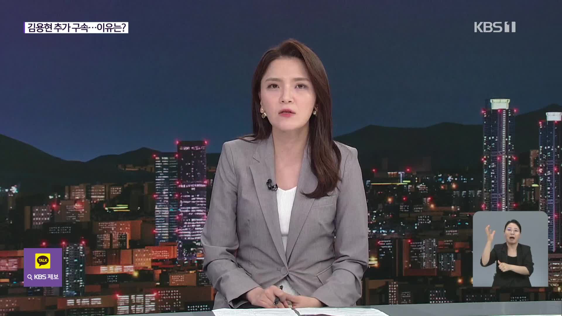 윤 전 대통령 체포영장 기각…수사 향방은?