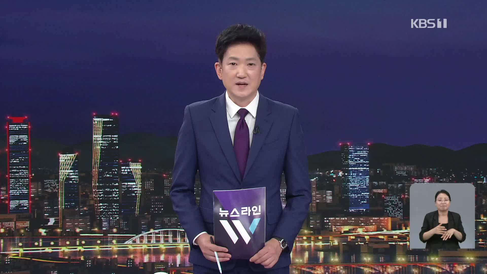클로징