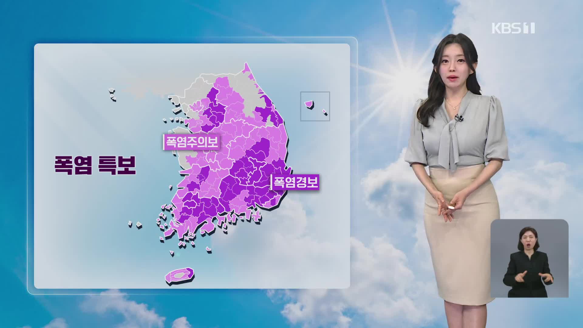 [라인W 날씨] 전국 대부분 폭염특보…내일 소나기 소식도