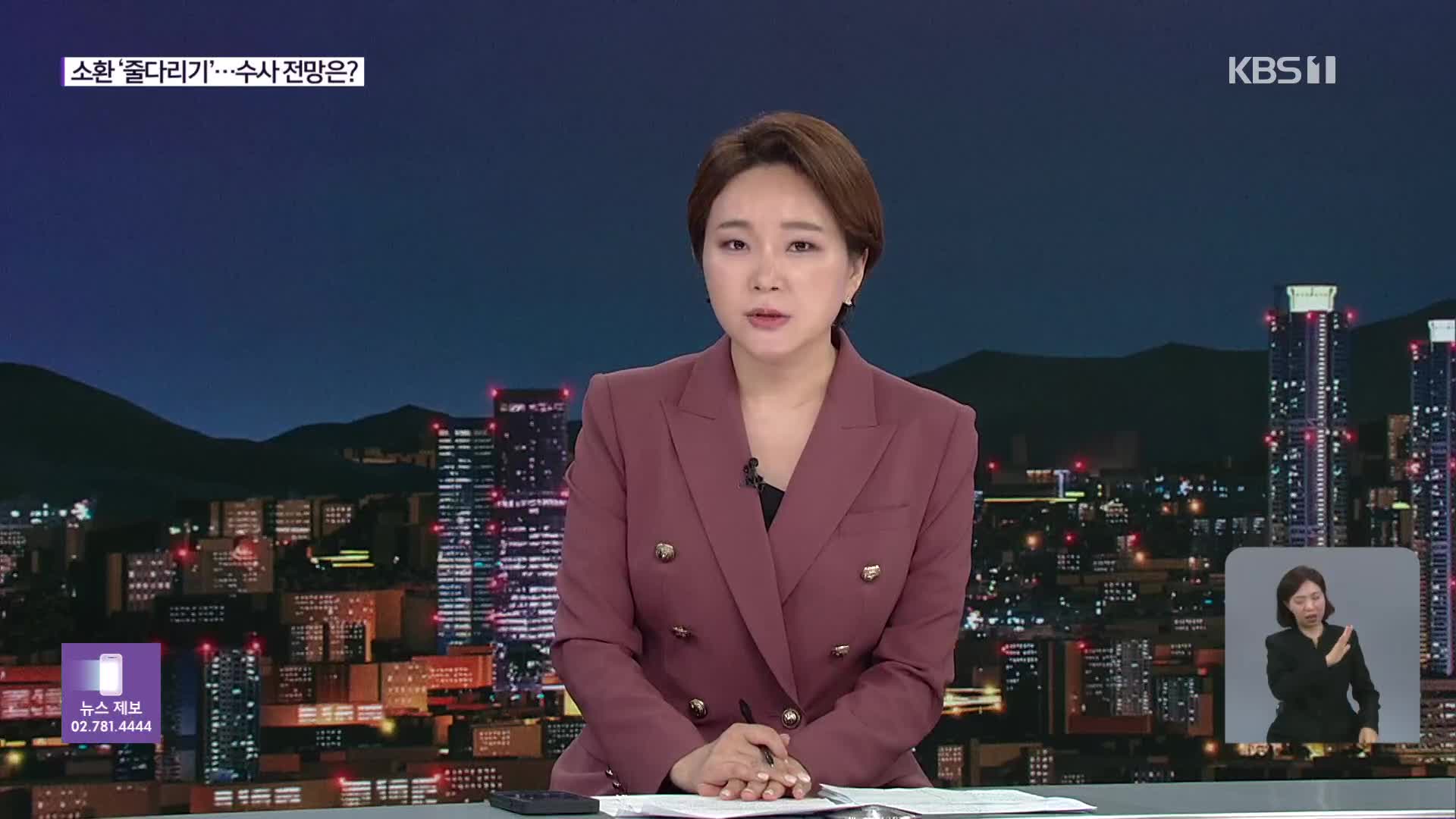 특검 “윤 조사일 변경 불허”…김건희 소환 시점은?