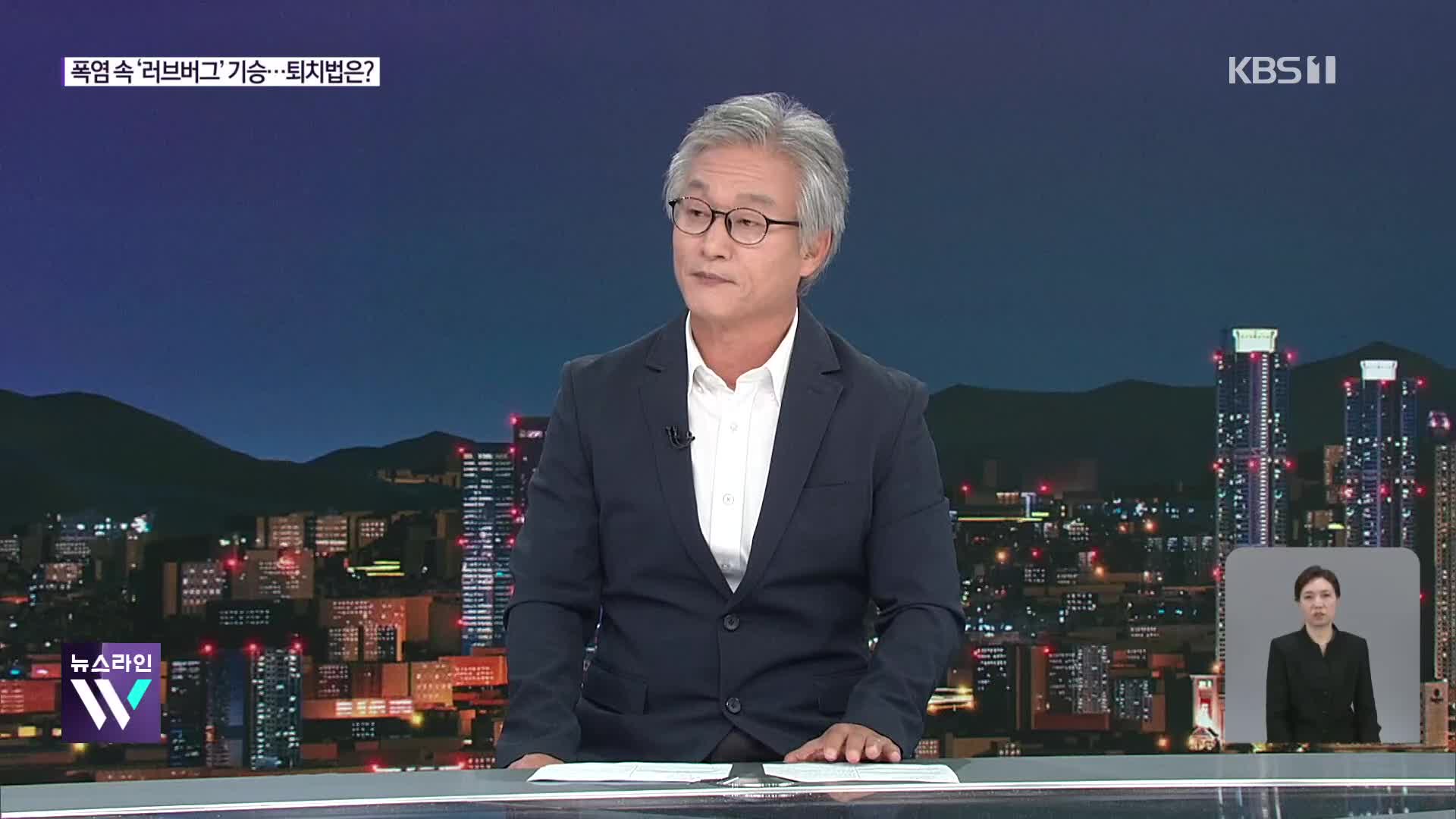 폭염 속 올해도 러브버그 ‘몸살’…효과적 퇴치법은?