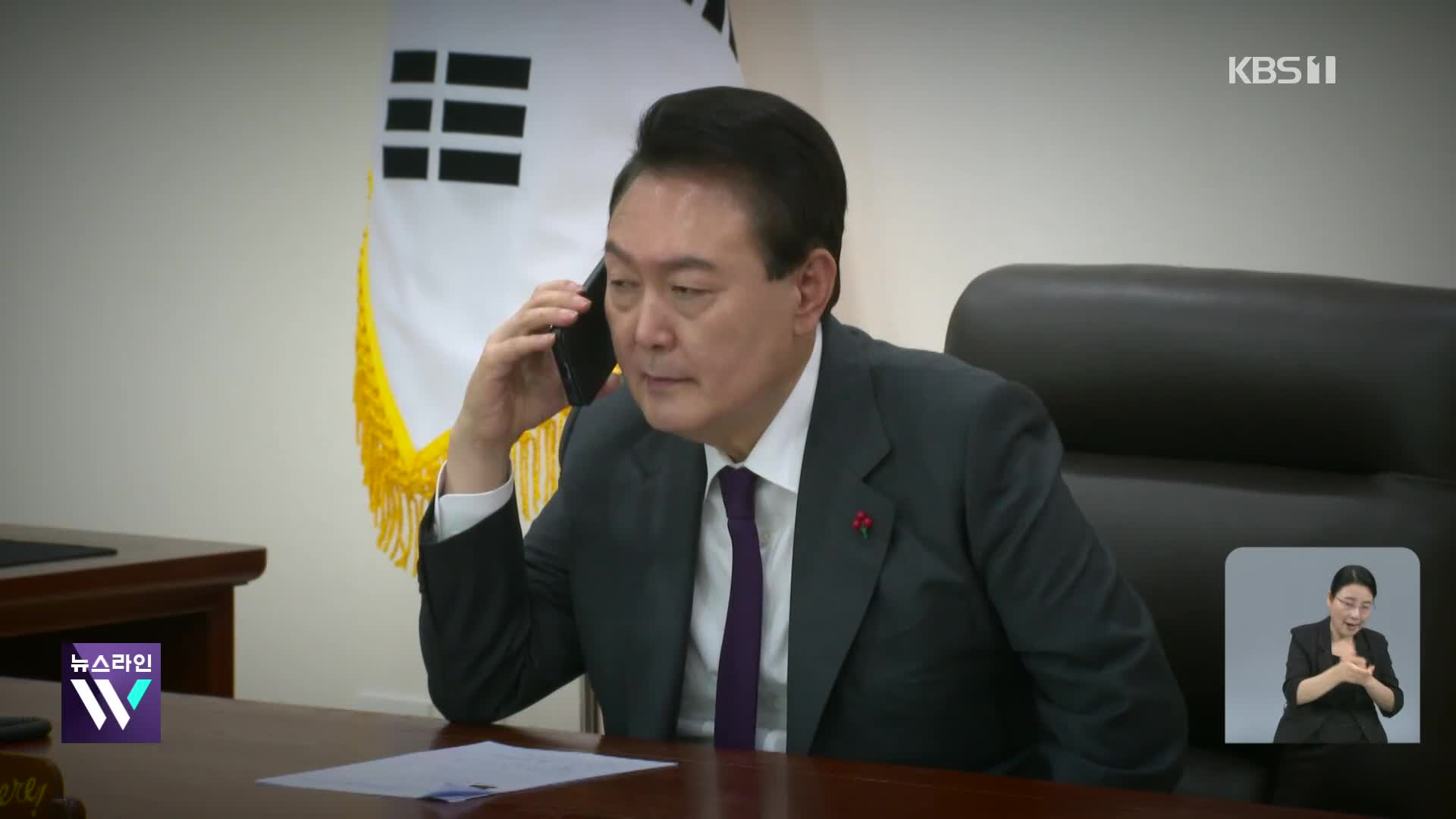 해병특검, 윤 전 대통령 강제수사 개시…“휴대전화 확보”
