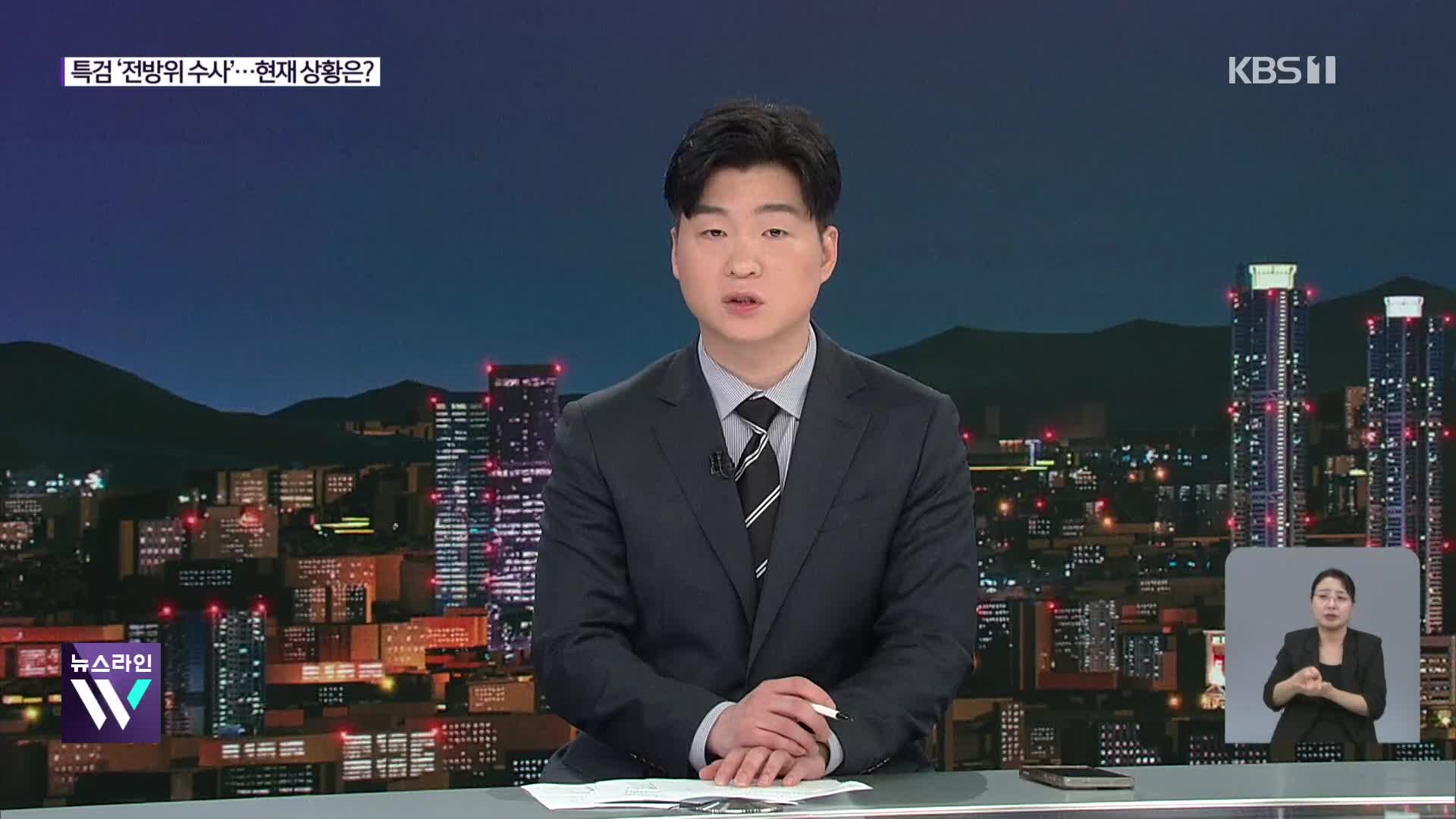‘조사 거부’ 윤, 구속적부심 청구…법원 판단은?