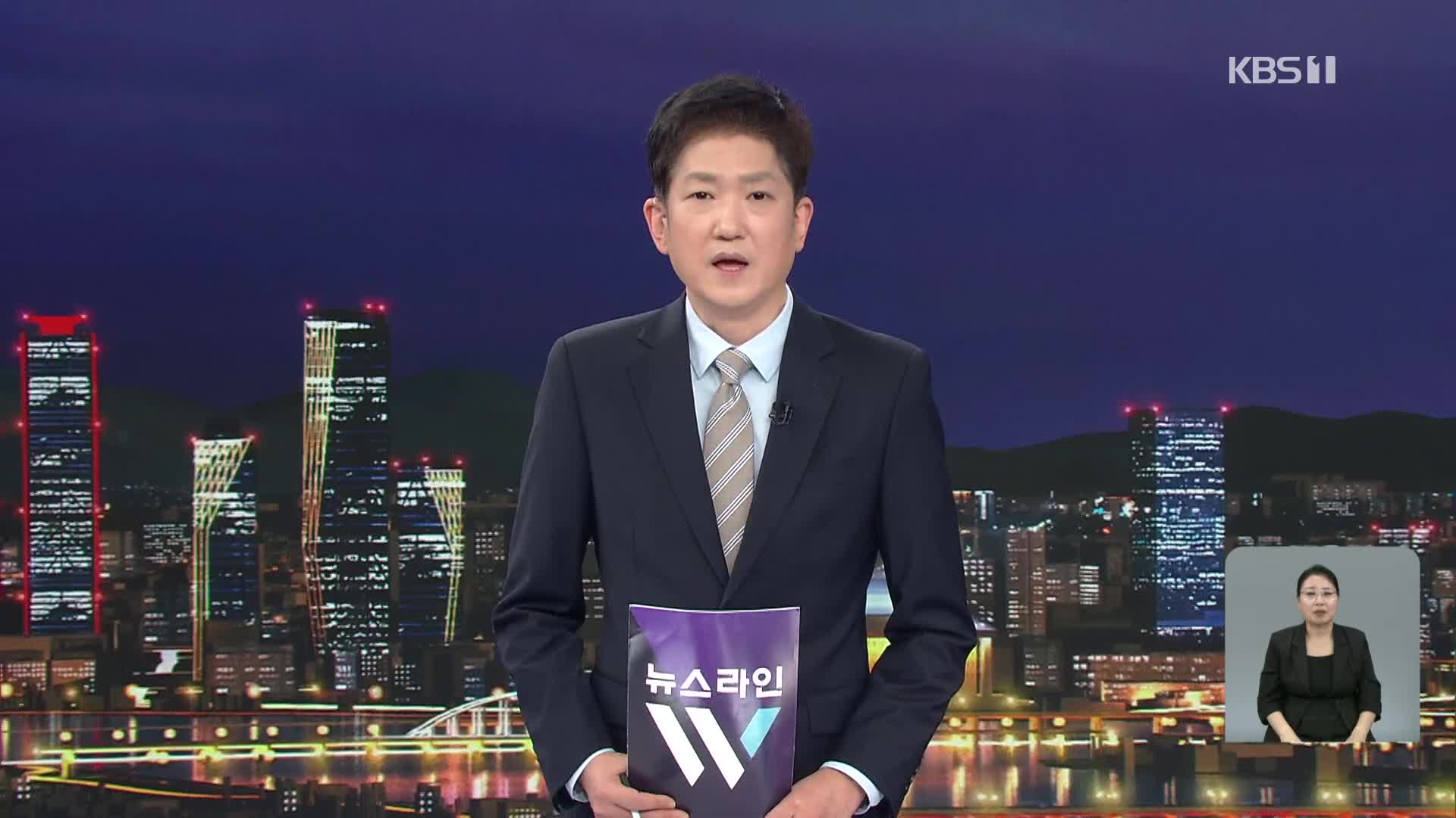 클로징