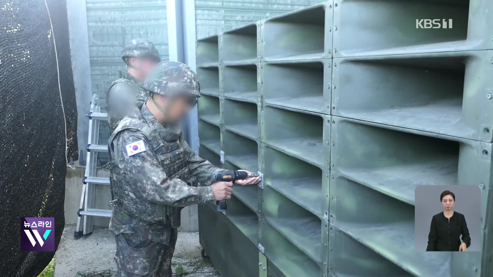 군, 대북 확성기 철거 시작…“긴장 완화 조치”