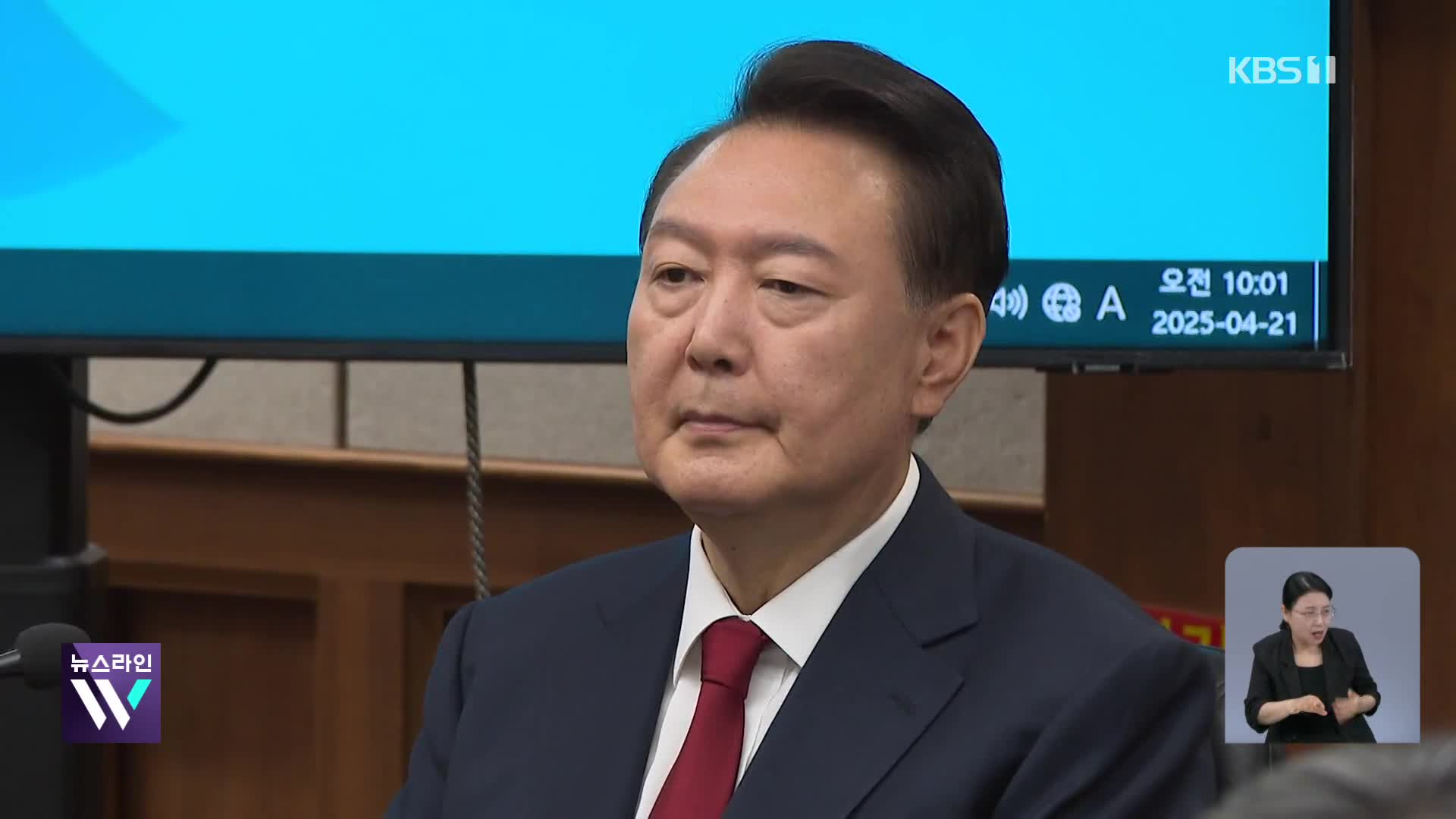 尹 체포영장 집행 재시도 또 불발…“부상 우려”