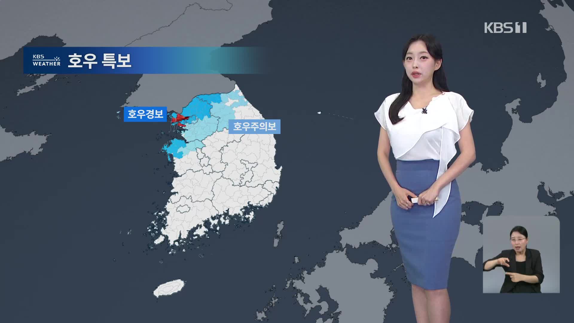 [라인W 날씨] 밤사이 수도권 시간당 최대 70mm 강한 비