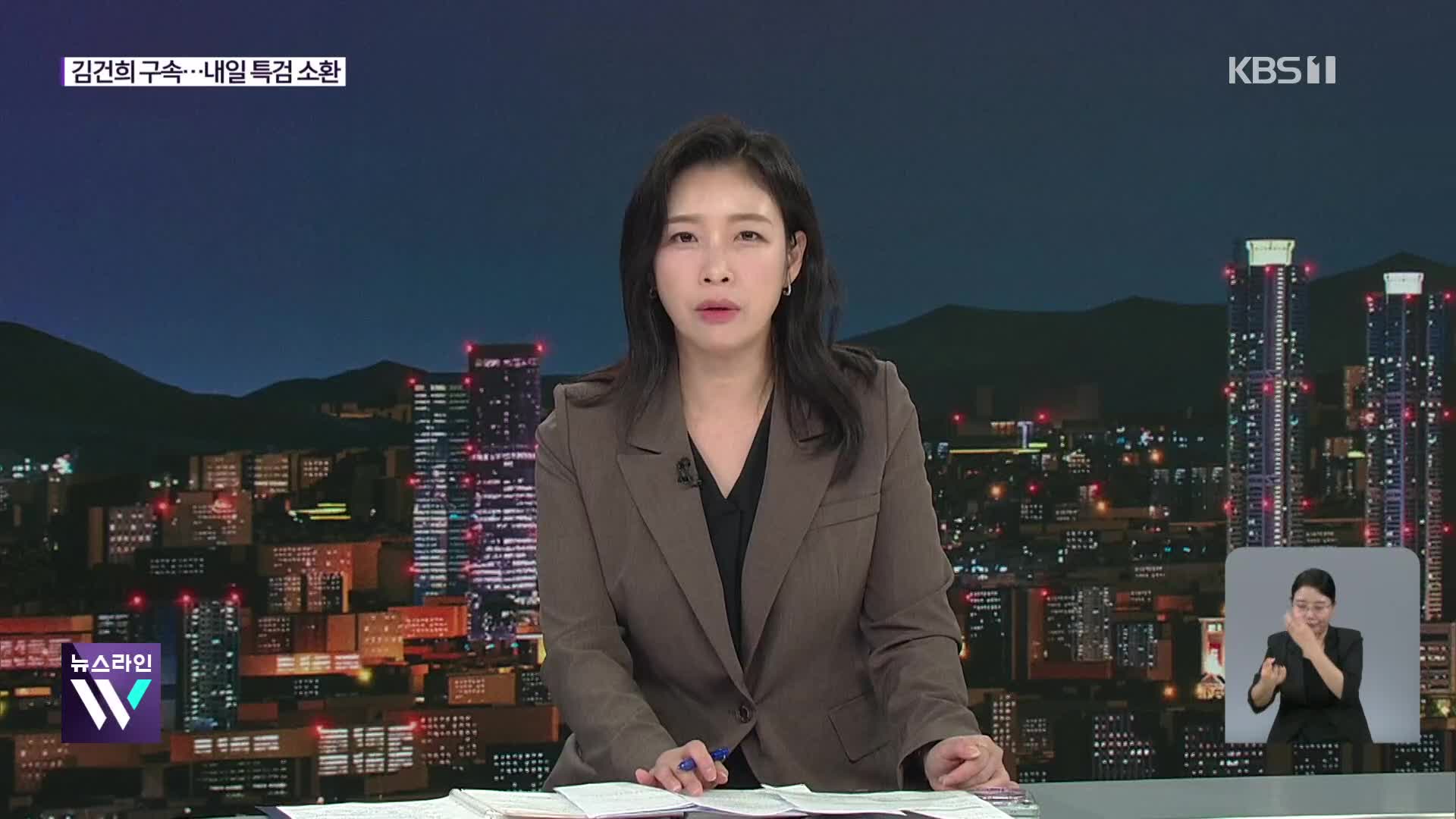 김건희 구속 후 속도 내는 특검…남은 의혹 수사는?