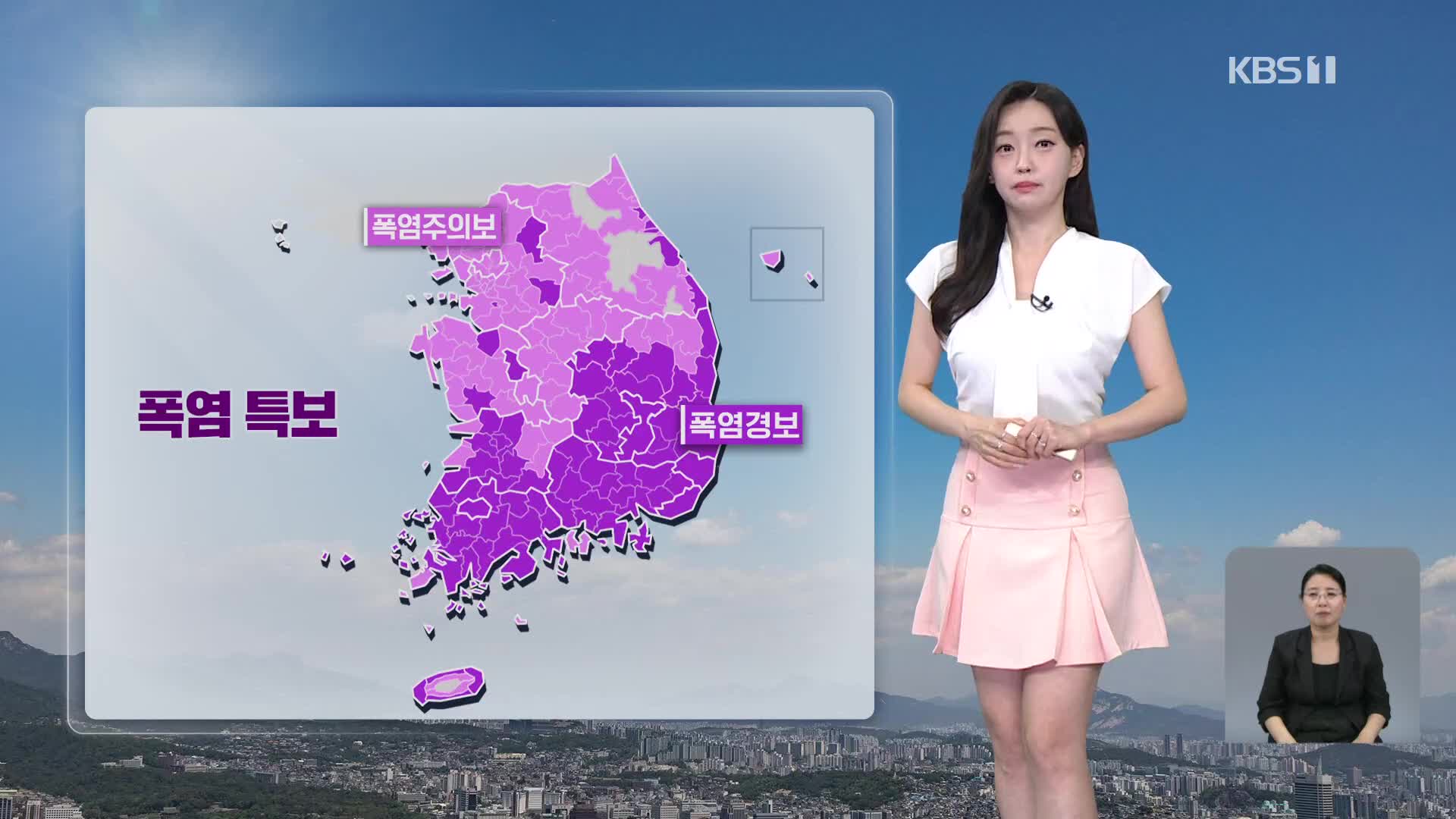 [라인W 날씨] 밤낮없는 무더위 계속…곳곳에 소나기