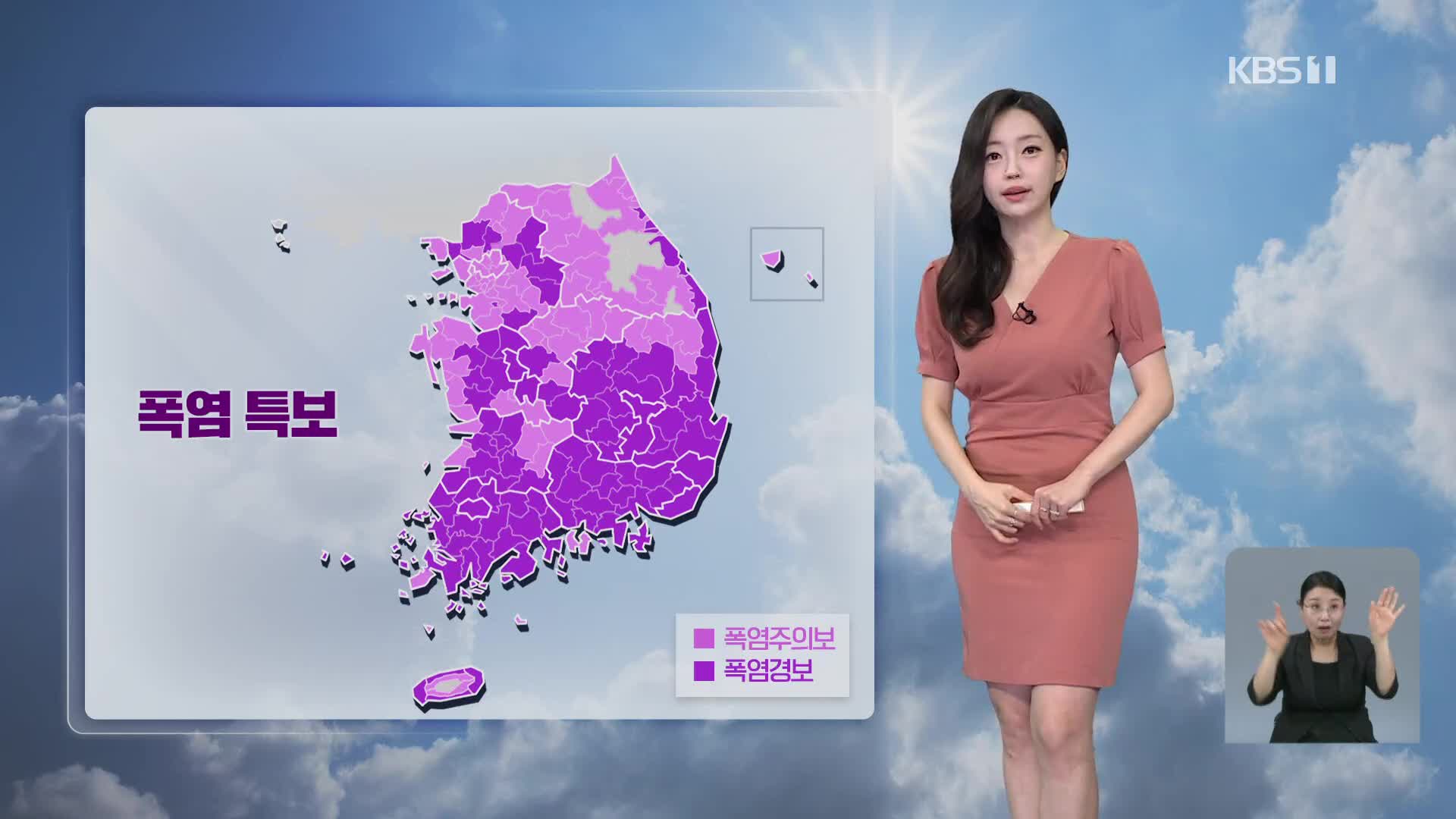 [라인W 날씨] 계속되는 폭염…곳곳에 소나기