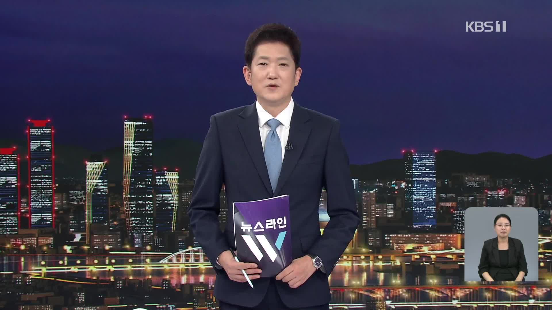 클로징