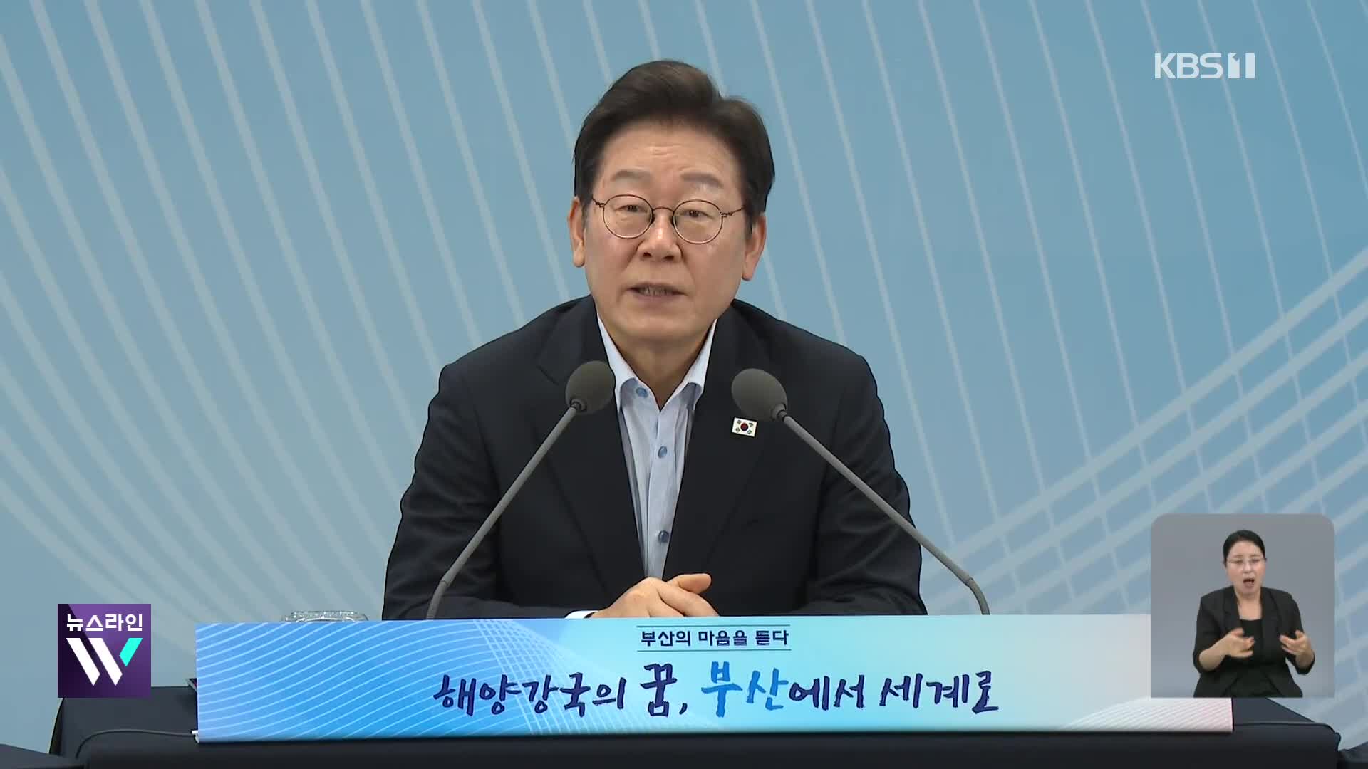 이 대통령, ‘비핵화 3단계안’ 제시…“미 공조, 북 대화”