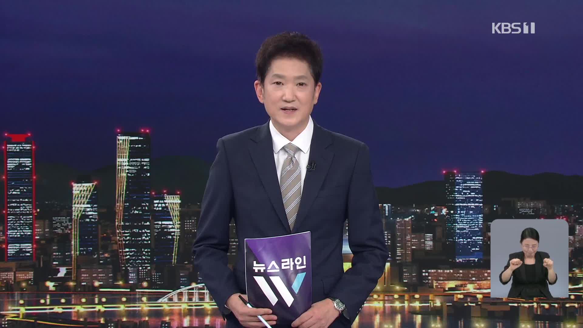 클로징