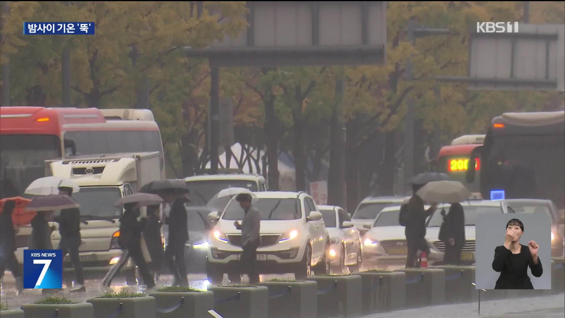 찬 바람에 기온 뚝…태풍 ‘끄라톤’ 타이완 관통 후 약화