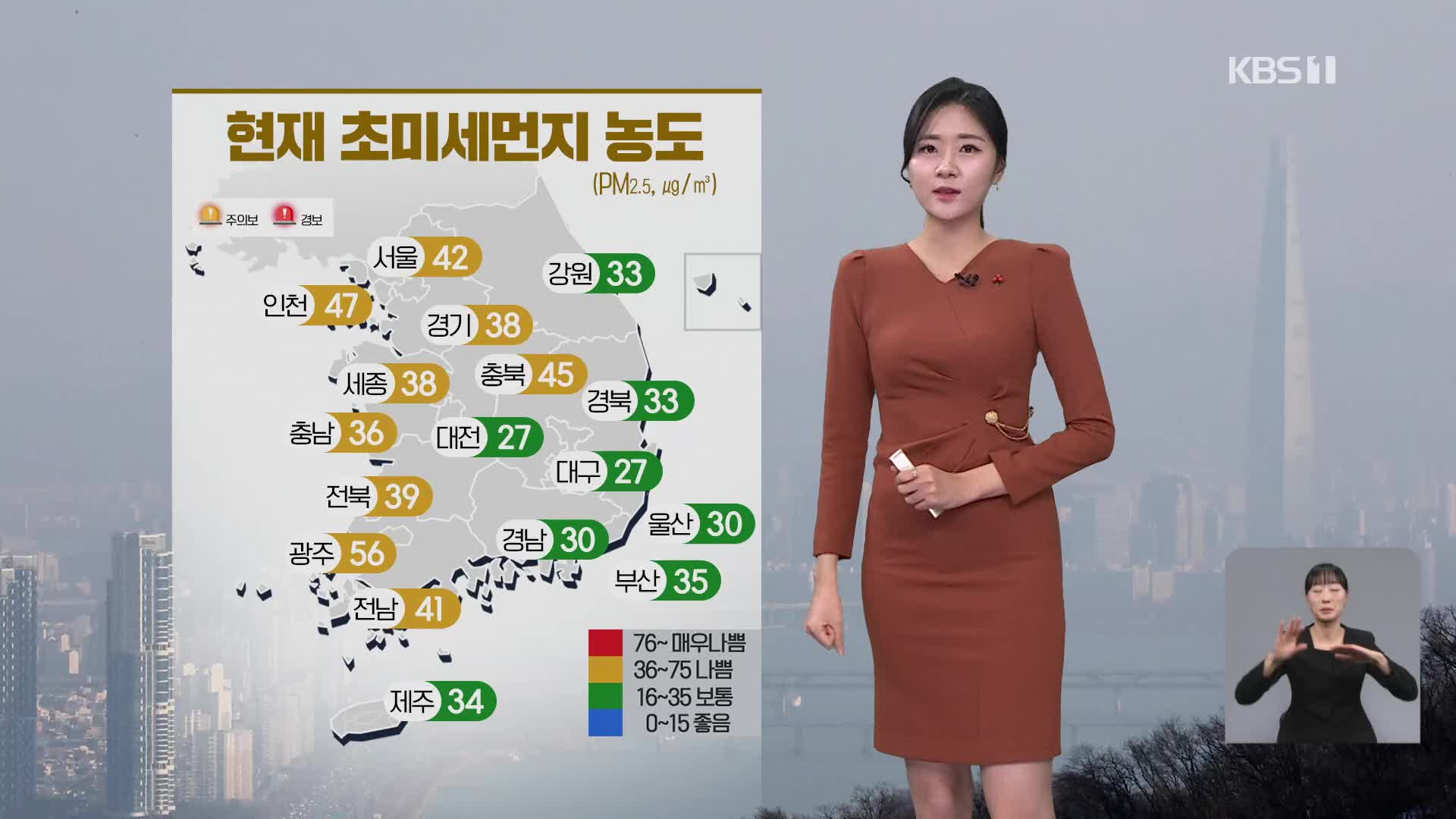 [퇴근길 날씨] 내일, 찬 바람 불며 먼지 해소…경기·강원 한파 특보