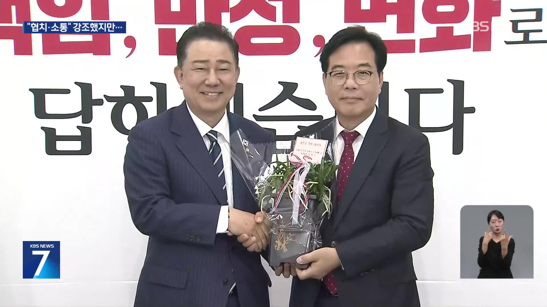 김병기-송언석 원내대표 첫 대면서 “협치·소통”…법사위원장엔 이견