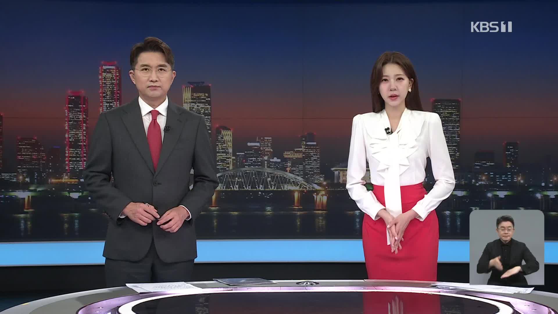 클로징