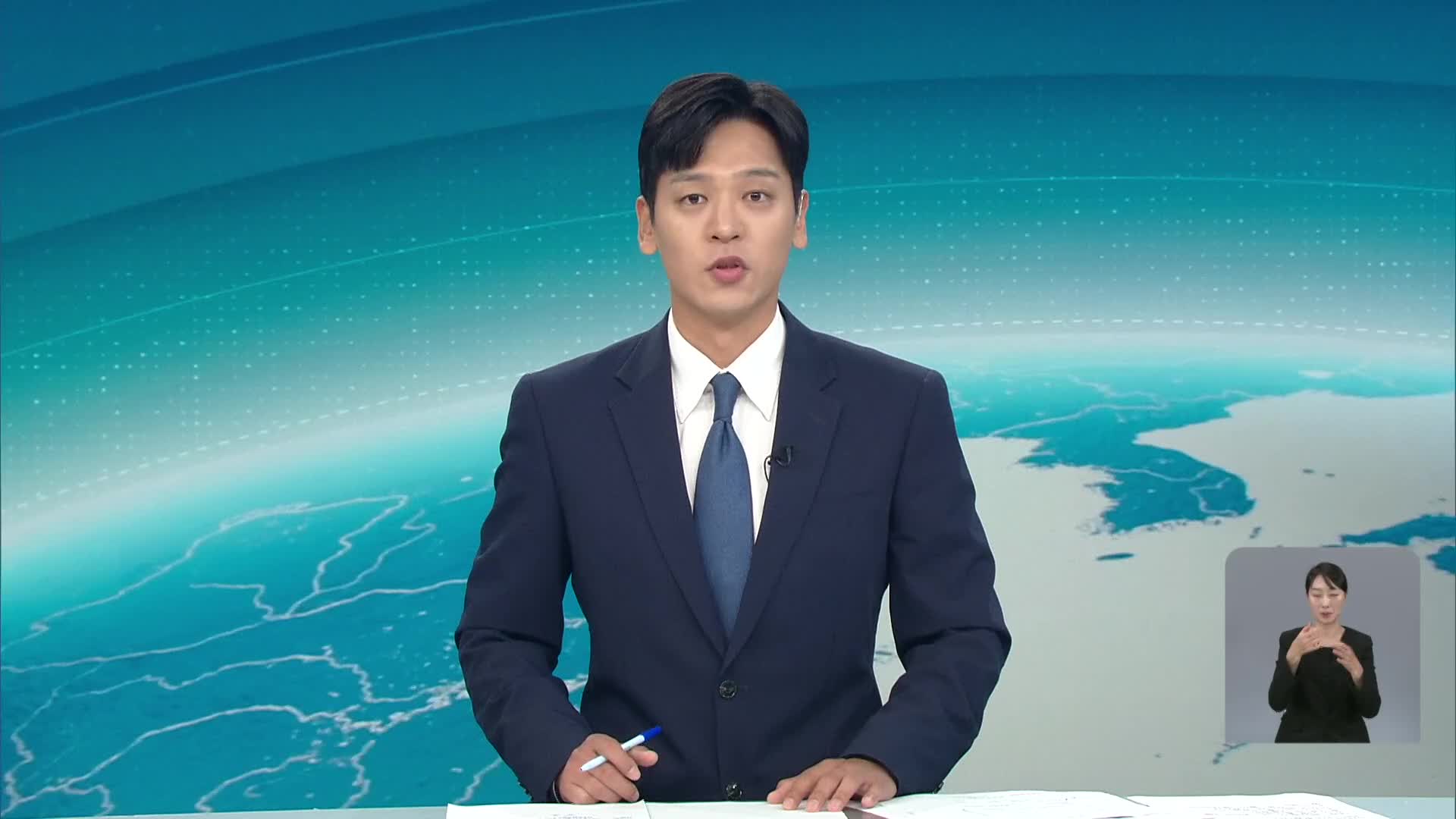 클로징