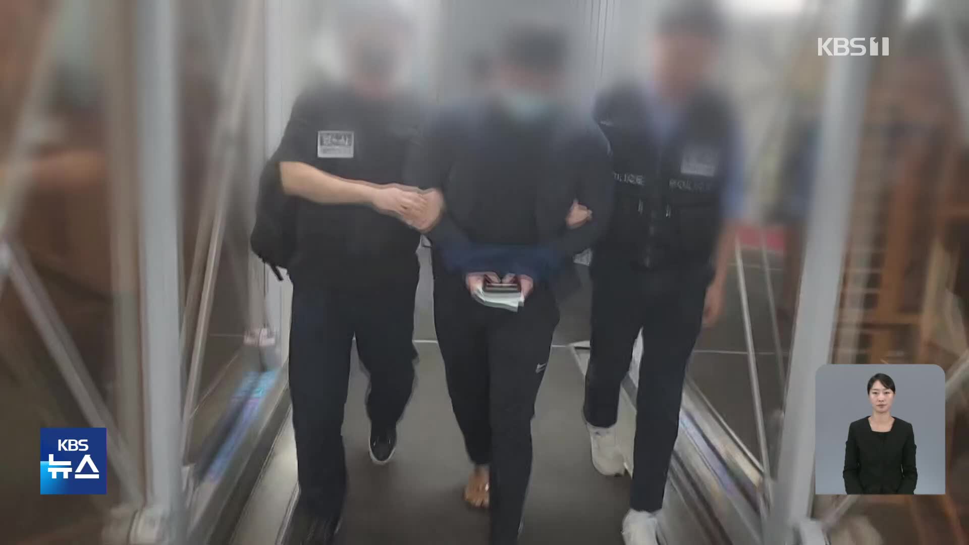 드라마 흉내낸 사기집단 총책 강제송환…제주행 항공기 승객 난동