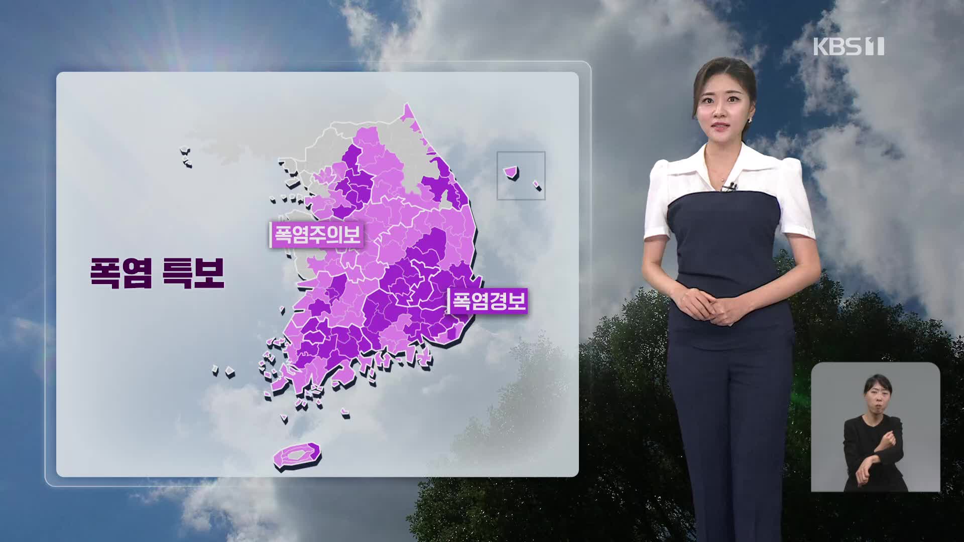 [퇴근길 날씨] 본격적인 여름 더위…내일, 곳곳 소나기